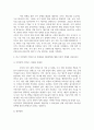 다문화와이민행정 인구문제 해결을 위한 이민자를 유입하는 방향에 대해 자신의 견해를 서술 4페이지