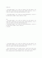 디지털교육 유아교육에서 활용할 수 있는 디지털 교육 콘텐츠를 2가지 찾아 제시하고 유아 디지털 콘텐츠 선정기준을 토대로 적절성을 평가 2페이지