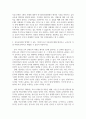 디지털교육 유아교육에서 활용할 수 있는 디지털 교육 콘텐츠를 2가지 찾아 제시하고 유아 디지털 콘텐츠 선정기준을 토대로 적절성을 평가 4페이지