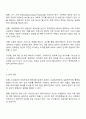 사회복지현장의 조사는 인간과 환경의 다양성으로 인해 실험적 연구와 비교했을 경우 조사설계 및 연구 전 과정에 여러 한계를 갖는다 2페이지