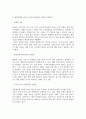방송대 출대 행정통제와윤리 정부와 공직자에 대한 국민의 불신이 높아지고 있음 불신이 높아지는 이유와 이를 개선하기 위한 방안 4페이지