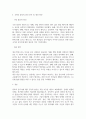 방송대 출대 행정통제와윤리 정부와 공직자에 대한 국민의 불신이 높아지고 있음 불신이 높아지는 이유와 이를 개선하기 위한 방안 5페이지