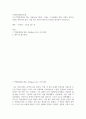 사회복지실천기술론 사회복지학과4 도서 행복계약을 맺은 사람들의 제3부 11에는 구조변화를 위한 구체적 실천의 사례 2페이지