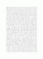 사회복지실천기술론 사회복지학과4 도서 행복계약을 맺은 사람들의 제3부 11에는 구조변화를 위한 구체적 실천의 사례 4페이지