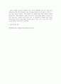 사회복지실천기술론 사회복지학과4 도서 행복계약을 맺은 사람들의 제3부 11에는 구조변화를 위한 구체적 실천의 사례 5페이지