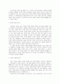사회복지와인권 사회복지 사회복지와 인권 멀티미디어 강의 1강에서 6강 중 가장 인상 깊었던 강의 3가지를 요약 정리 4페이지