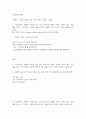 사회복지학개론 사회복지 사회복지는 불쌍한 사람을 돕는 것을 넘어서서 불쌍한 사람이 생기지 않는 공동체를 만드는 것 2페이지