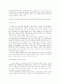 사회복지학개론 사회복지 사회복지는 불쌍한 사람을 돕는 것을 넘어서서 불쌍한 사람이 생기지 않는 공동체를 만드는 것 4페이지