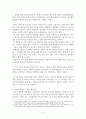 유아언어교육 유아교육 유아를 위한 언어교육방법 중 균형적 언어교육 접근법에 대하여 3페이지