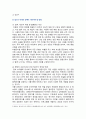 [세계의정치와경제] 2025년 기말과제물, 1) 교재 6장과 7장을 참고하여 현재 이 주민 정책과 제도의 한계와 앞으로 이러한 정책이 나아가야 할 방향, 2) 한국, 중국, 일본 간의 정치적, 군사적 긴장도 고조, 교재 11장을 참고하여 이러한 상황을 묘사하고 이 지역에서 평화를 유지방안 4페이지