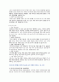 [세계의정치와경제] 2025년 기말과제물, 1) 교재 6장과 7장을 참고하여 현재 이 주민 정책과 제도의 한계와 앞으로 이러한 정책이 나아가야 할 방향, 2) 한국, 중국, 일본 간의 정치적, 군사적 긴장도 고조, 교재 11장을 참고하여 이러한 상황을 묘사하고 이 지역에서 평화를 유지방안 7페이지