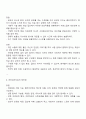 실천기술이론 중 집단심리치료와 개인심리치료의 차이점과 장단점을 논하시오 3페이지