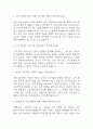 [iM뱅크 면접 자료] 2021년~2025년 iM뱅크 면접 전직군 공통질문과 답변 53개 / iM뱅크 면접대비 면접질문과 답변 정리 2페이지