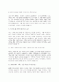 [iM뱅크 면접 자료] 2021년~2025년 iM뱅크 면접 전직군 공통질문과 답변 53개 / iM뱅크 면접대비 면접질문과 답변 정리 4페이지