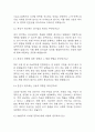 [iM뱅크 면접 자료] 2021년~2025년 iM뱅크 면접 전직군 공통질문과 답변 53개 / iM뱅크 면접대비 면접질문과 답변 정리 5페이지