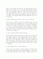 [iM뱅크 면접 자료] 2021년~2025년 iM뱅크 면접 전직군 공통질문과 답변 53개 / iM뱅크 면접대비 면접질문과 답변 정리 6페이지
