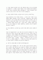 [iM뱅크 면접 자료] 2021년~2025년 iM뱅크 면접 전직군 공통질문과 답변 53개 / iM뱅크 면접대비 면접질문과 답변 정리 7페이지