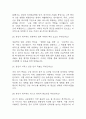 [iM뱅크 면접 자료] 2021년~2025년 iM뱅크 면접 전직군 공통질문과 답변 53개 / iM뱅크 면접대비 면접질문과 답변 정리 9페이지