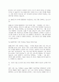 [iM뱅크 면접 자료] 2021년~2025년 iM뱅크 면접 전직군 공통질문과 답변 53개 / iM뱅크 면접대비 면접질문과 답변 정리 10페이지