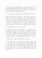 [iM뱅크 면접 자료] 2021년~2025년 iM뱅크 면접 전직군 공통질문과 답변 53개 / iM뱅크 면접대비 면접질문과 답변 정리 11페이지