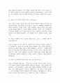 [iM뱅크 면접 자료] 2021년~2025년 iM뱅크 면접 전직군 공통질문과 답변 53개 / iM뱅크 면접대비 면접질문과 답변 정리 14페이지
