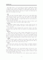 성인간호학실습 CASE STUDY 췌장암 Pancreatic Cancer 간호과정 감염위험, 지식부족 항암치료요법 5페이지