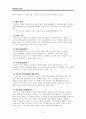 성인간호학실습 CASE STUDY 췌장암 Pancreatic Cancer 간호과정 감염위험, 지식부족 항암치료요법 6페이지