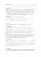 성인간호학실습 CASE STUDY 췌장암 Pancreatic Cancer 간호과정 감염위험, 지식부족 항암치료요법 7페이지