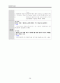 성인간호학실습 CASE STUDY 췌장암 Pancreatic Cancer 간호과정 감염위험, 지식부족 항암치료요법 30페이지