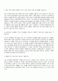온라인팜 JVM마케팅 자기소개서 자소서 면접 2페이지