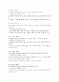 [긴박성 요실금 간호과정] 요로감염 환자 감염으로 인한 방광 자극과 관련된 긴박성 요실금 간호진단 간호과정 케이스 6페이지