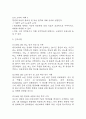 [긴박성 요실금 간호과정] 요로감염 환자 감염으로 인한 방광 자극과 관련된 긴박성 요실금 간호진단 간호과정 케이스 8페이지