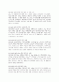[긴박성 요실금 간호과정] 요로감염 환자 감염으로 인한 방광 자극과 관련된 긴박성 요실금 간호진단 간호과정 케이스 10페이지