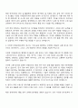 해양수산과학기술진흥원 [해양 연구인프라 관리 및 활용촉진] 자기소개서 자소서 지원서 2페이지
