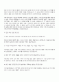 해양수산과학기술진흥원 [해양 연구인프라 관리 및 활용촉진] 자기소개서 자소서 지원서 3페이지