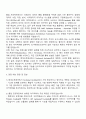 현대오토에버 Technical Architect 자기소개서와 면접 2페이지