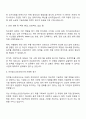 아이탑스오토모티브 자동차 제어기 하드웨어 설계 자기소개서 지원서와 면접자료 2페이지