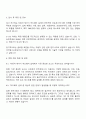 아이탑스오토모티브 자동차 제어기 하드웨어 설계 자기소개서 지원서와 면접자료 3페이지