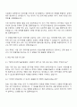 2025 해양수산과학기술진흥원 사업관리 자기소개서 지원서와 면접자료 3페이지