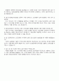 현대오토에버 [차량전장] Platform SW Developer 자기소개서 3페이지