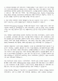 현대오토에버 엔터프라이즈IT_Backend Developer 자기소개서 지원서 2페이지