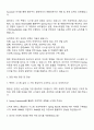 현대오토에버 엔터프라이즈IT_Backend Developer 자기소개서 지원서 3페이지