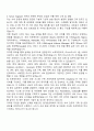2025 현대오토에버 Server Engineer 자기소개서 자소서 및 면접질문 2페이지