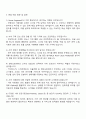 2025 현대오토에버 Server Engineer 자기소개서 자소서 및 면접질문 3페이지