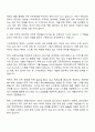 2025 현대오토에버 (스마트팩토리) Backend Developer 자기소개서 지원서와 면접 2페이지