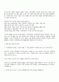 2025 현대오토에버 (스마트팩토리) Backend Developer 자기소개서 지원서와 면접 3페이지