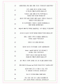 한국필립모리스 면접기출(최신)+꿀팁[최종합격!] +1000대기업 1차 직무면접 + 2차 임원면접 최종합격자 답안 7페이지
