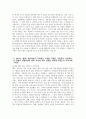 IBK기업은행 자기소개서] 2025년 하계 IBK기업은행 체험형 청년인턴 금융일반 자소서 합격예문 IBK기업은행 체험형 청년인턴 금융일반 자기소개서 IBK기업은행 자소서 4페이지
