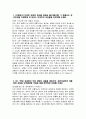IBK기업은행 자소서 - 2025년 하계 IBK기업은행 체험형 청년인턴 금융일반 자기소개서 IBK기업은행 체험형 청년인턴 금융일반 자기소개서 IBK기업은행 자기소개서 3페이지