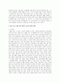 (세계의정치와경제 B형) 2. 한국, 중국, 일본 간의 문화적, 경제적 교류가 점차 활발해질수록, 이 국가들 사이의 정치적, 군사적 긴장도 점차 강해지고 있습니다. 교재 11장 및 여러 자료를 참고하여 이러한 상황을 묘사하고 이 지역에서 전쟁의 가능성을 낮추고 평화를 유지할 수 있는 방안에 대해 논하시오. 4페이지